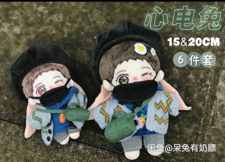 【原价出】琑了衣橱心电兔20cm