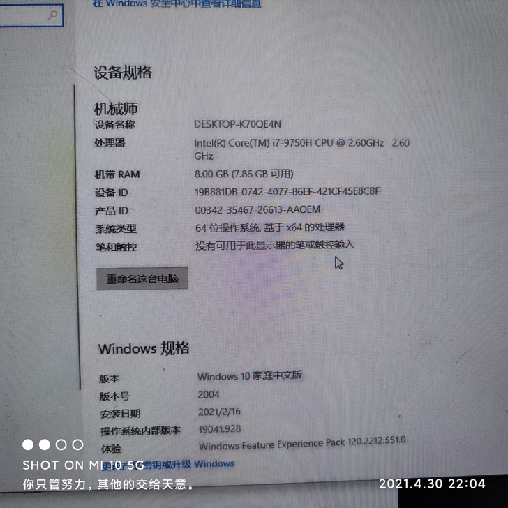 自用机械师笔记本   上学的时候买的   ...