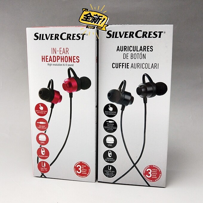 德国神器SilverCrest入耳式耳机带...
