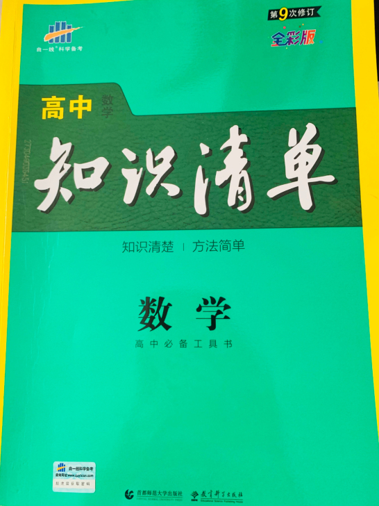 收。高三书籍或学习资料