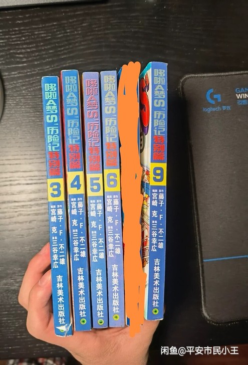 哆啦A梦历险记特别篇（32开）3.4.5....