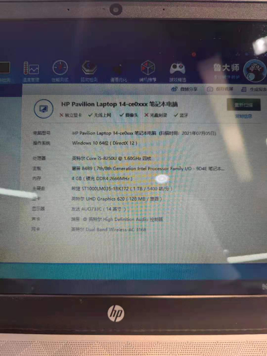 惠普星14 8代I5 超轻薄 办公 笔记本...