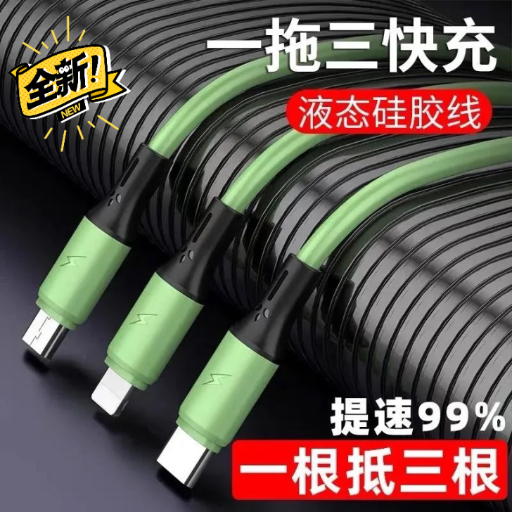 数据线一拖三合一充电线5A快充VIVO华为...