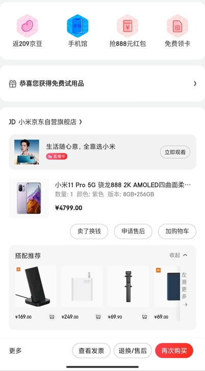 （只换不卖）小米11pro 8+256，6...
