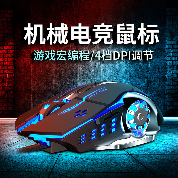 狼蛛电竞鼠标有线电脑吃鸡鼠标静音无声笔记本...