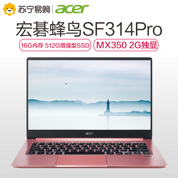 【年货价】【下单立减300元】Acer宏碁...
