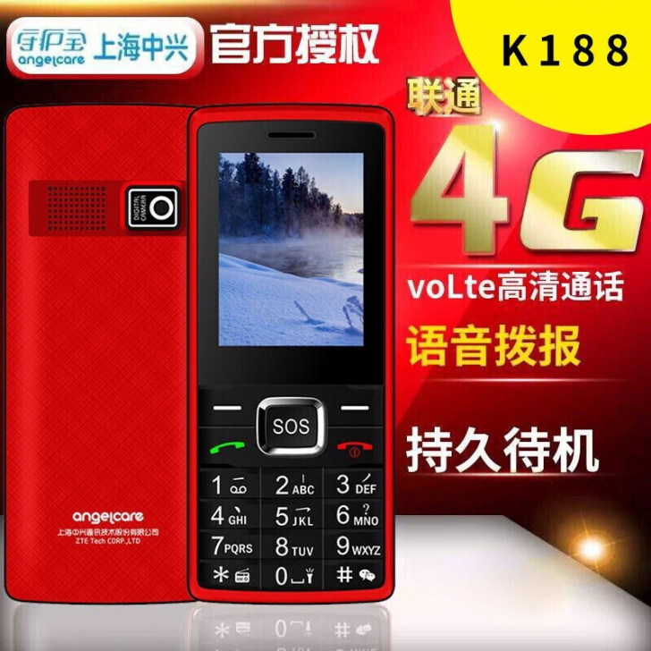中兴手机k188全新联通4g老人机功能机