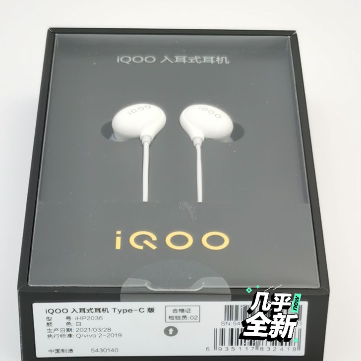 VIVO iQOO入耳式耳机  L型插口通...