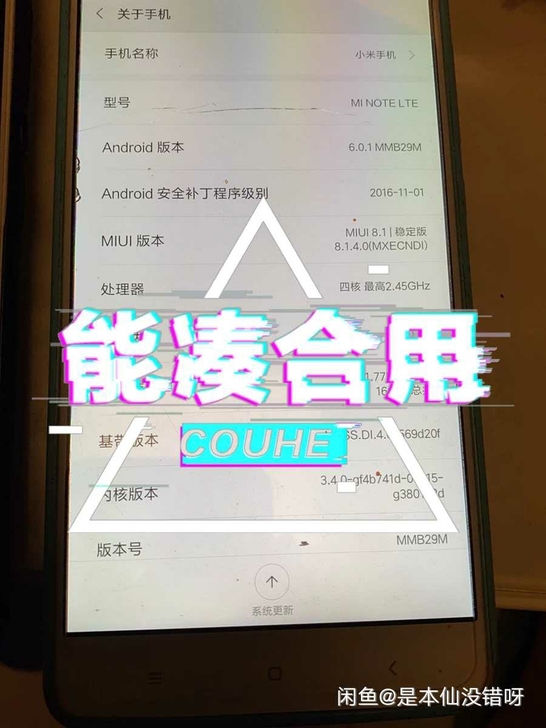 小米note lte,老是有广告弹出,不想...