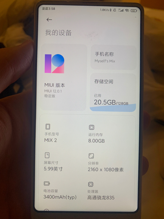 小米mix2尊享版。8+128。自己动手换...