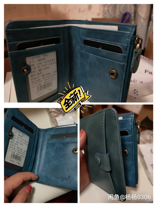 全新短款钱包，非偏远包邮