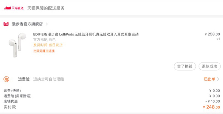 漫步者蓝牙耳机