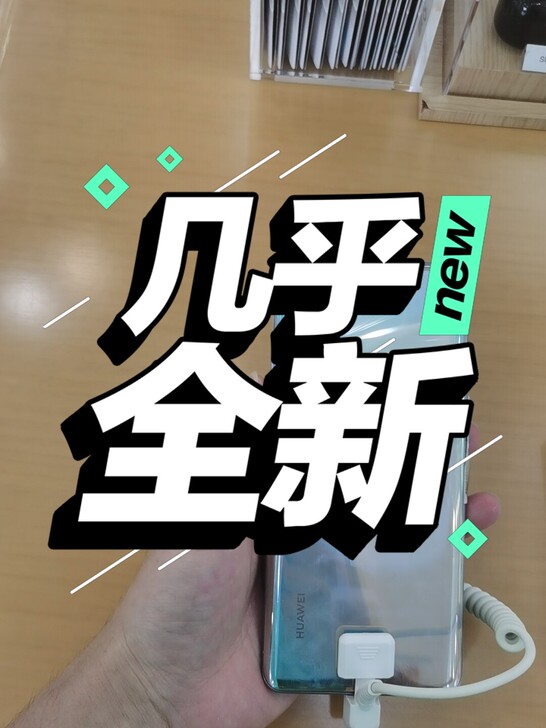 华为nova7Pro，6400万相机，50...