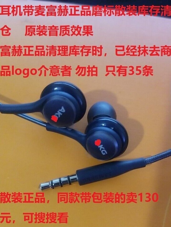 清货出有线耳机 入耳式耳机 重低音耳机 家...