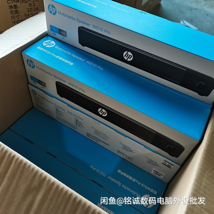 【全新包邮】惠普WS10_pro电脑多媒体...