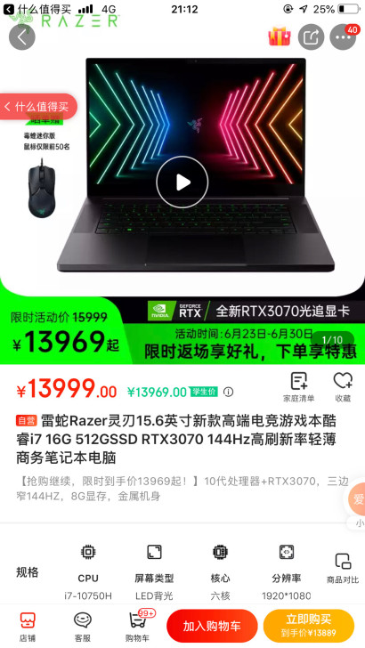 我是学生帮忙代购雷蛇Razer灵刃15.6...