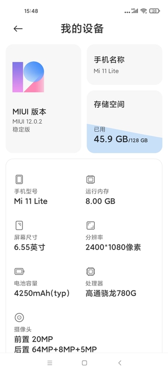 6月29日到手的小米11青春版(8+128...