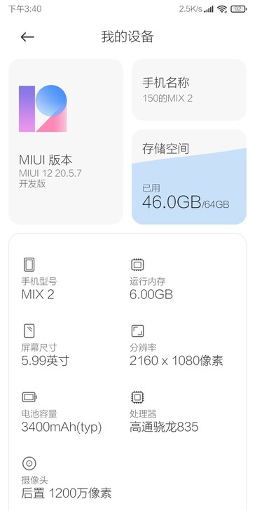 出小米mix2   6+64的，屏幕碎了一...