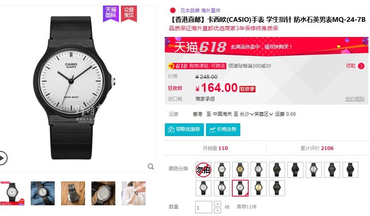 全新香港卡西欧(CASIO)手表 学生指针...