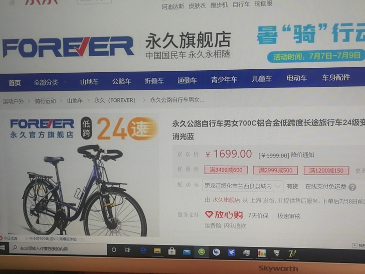 永久旅行车,非山地车公路车自行车。很新,没...