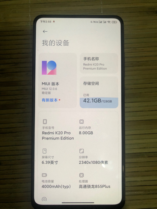 8+128g尊享版855plus#redm...