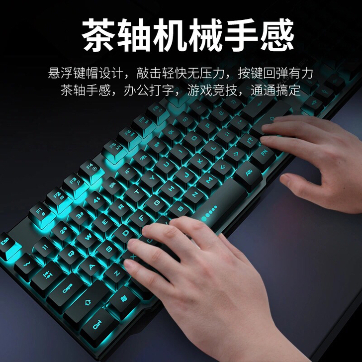 包邮！全新牧马人机械手感游戏键盘台式笔记本...