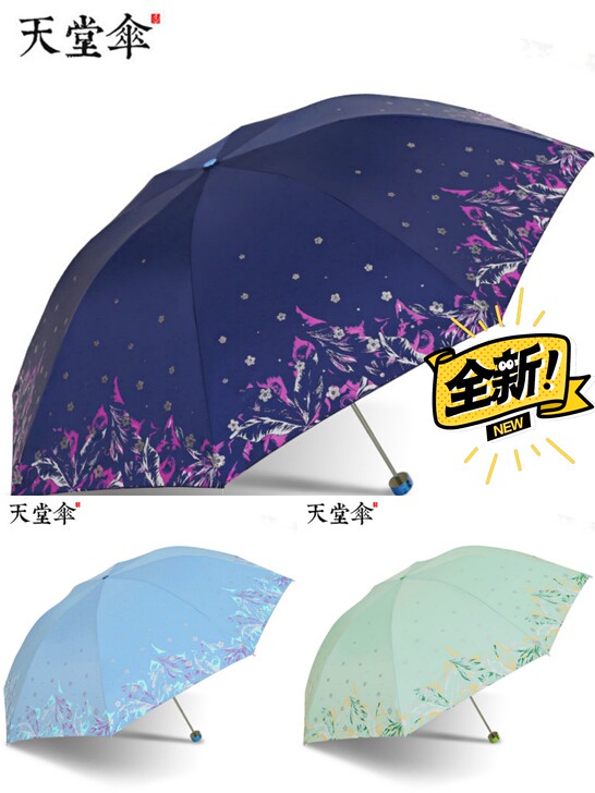 商场倒闭，亏本清一批19.8 晴雨两用太阳...