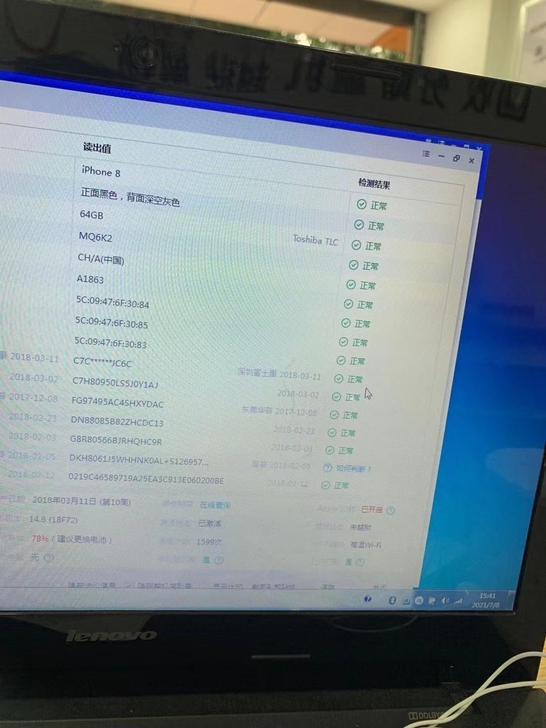 苹果8，国行64G全网通，全原无修，插卡即...