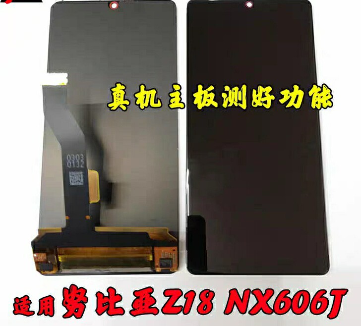 努比亚z18手机屏幕总成 nx606j触摸...