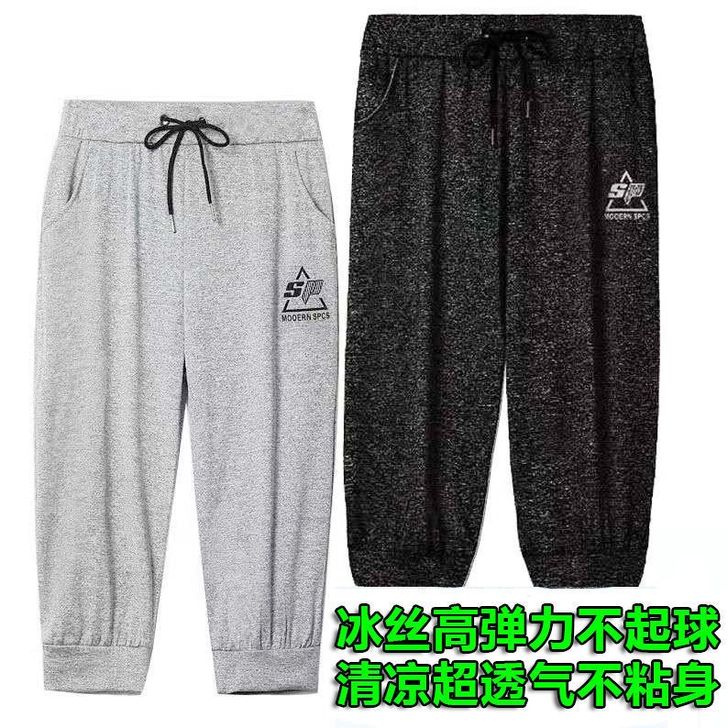 七分短裤男夏季七分裤冰丝裤子男宽松运动超薄...