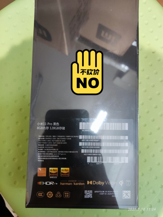 全新未拆封小米11 pro