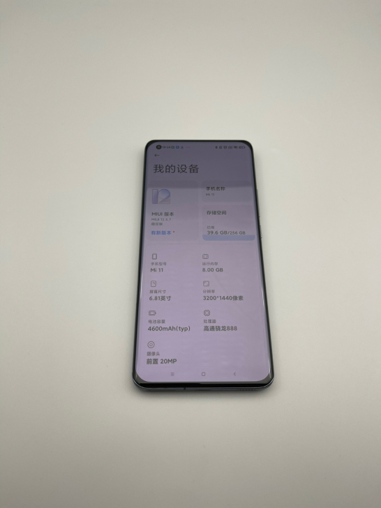 小米11，8+256G，双模5G，骁龙88...