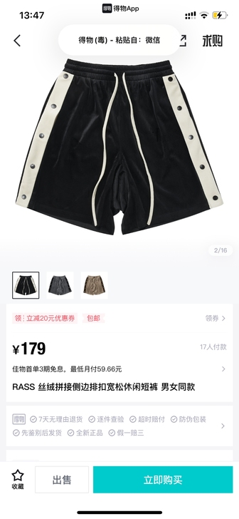 RASS丝绒拼接侧边排扣宽松休闲短裤男女同...