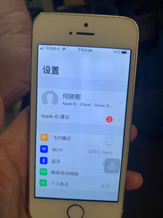 家里翻出来的苹果5s 16g,id密码不...