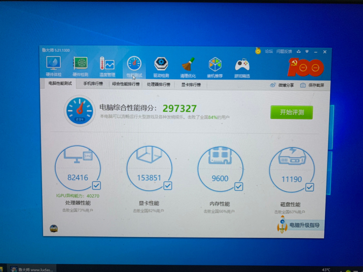 神舟战神zx7 gtx1060 八代i7 ...