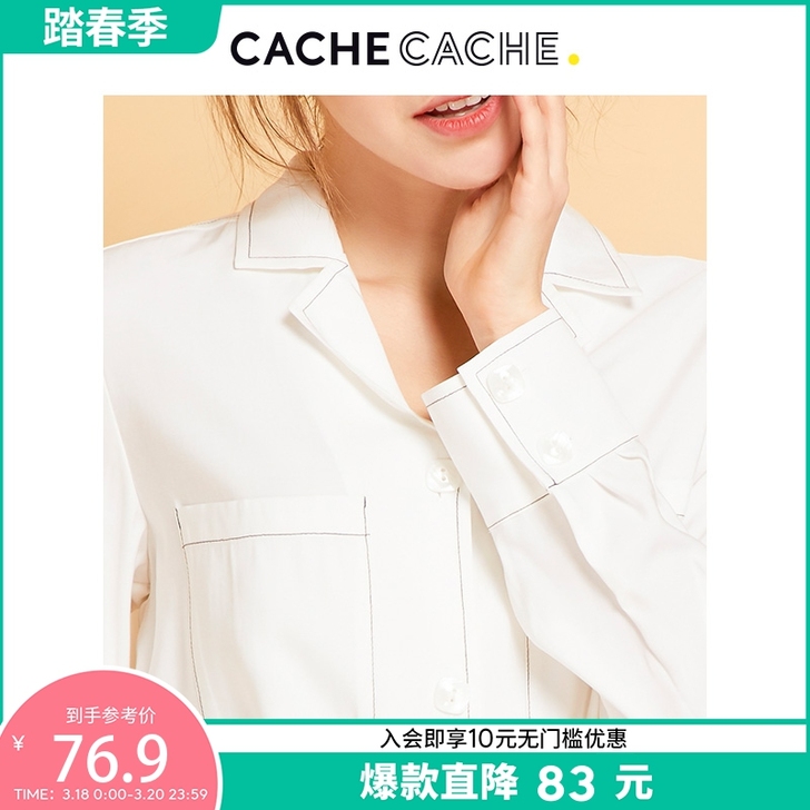 cachecache白衬衫女2021款洋气...