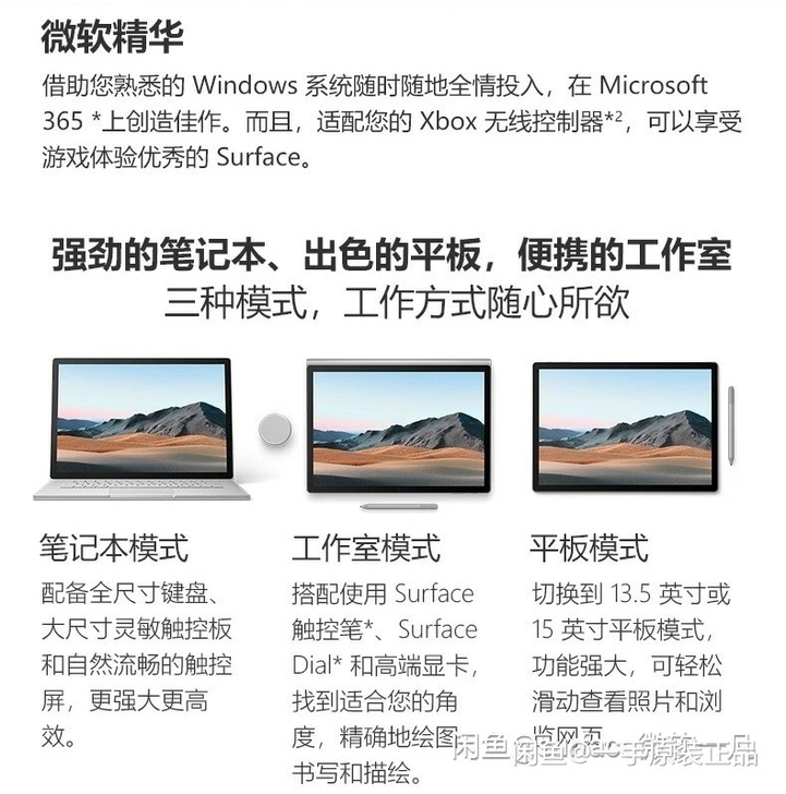 全新微软surface book3 i7...