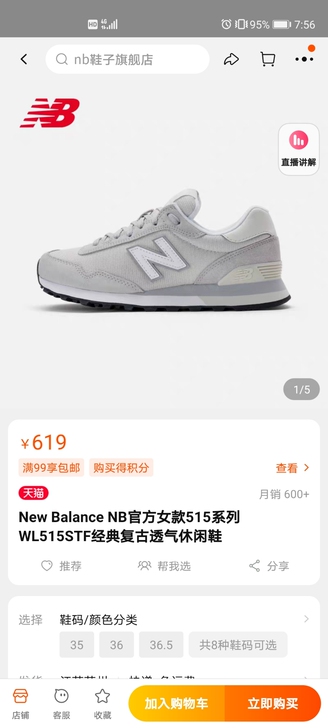 New Balance NB官方女款515...