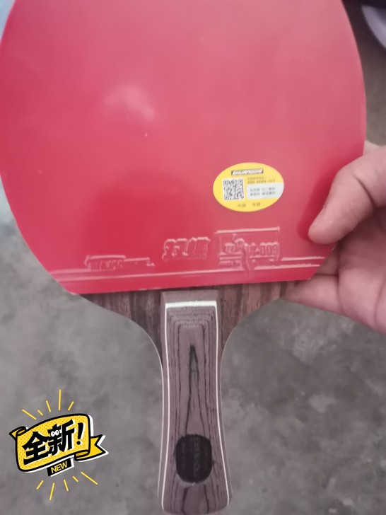 省队黑檀7高端乒乓球拍阿尤斯大芯专业级比赛...