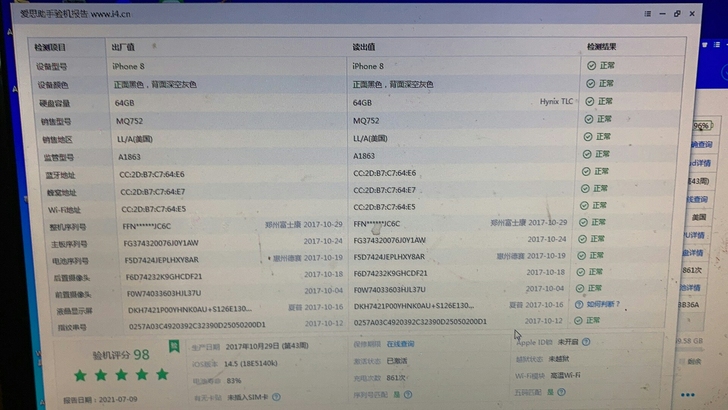 代同事出一部苹果8。简单介绍一下吧。美版，...