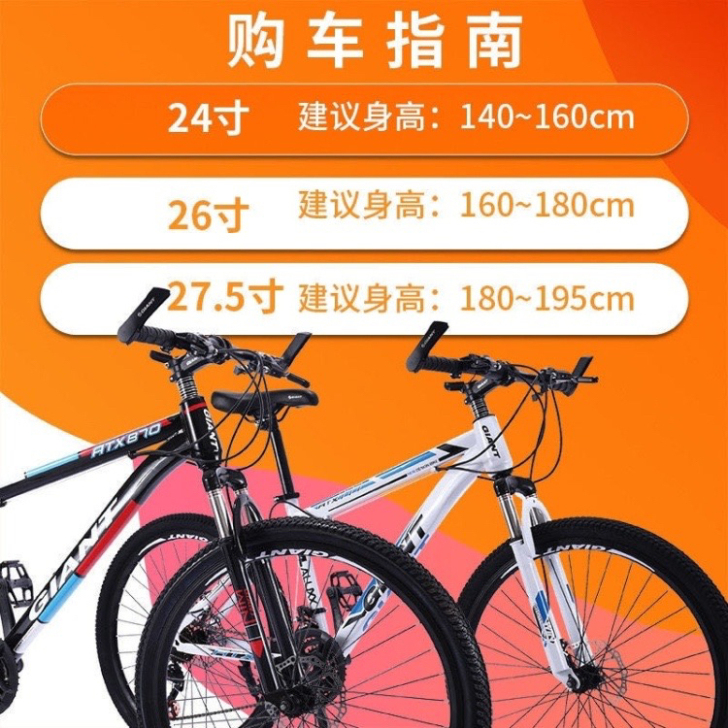 清仓处理捷安特山地车自行车男女中青年学生变...