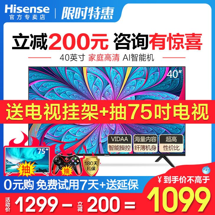 Hisense/海信 HZ40E35D 4...