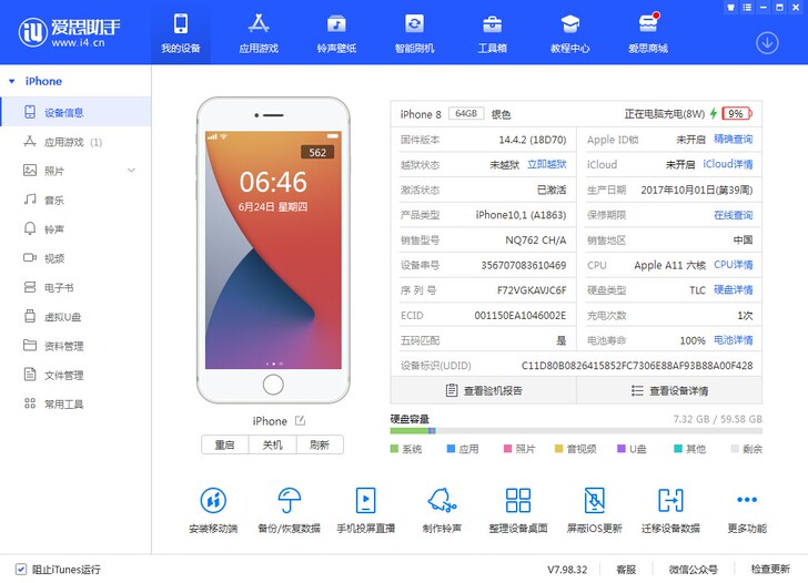 品牌型号 iphone 8 64G 官换机