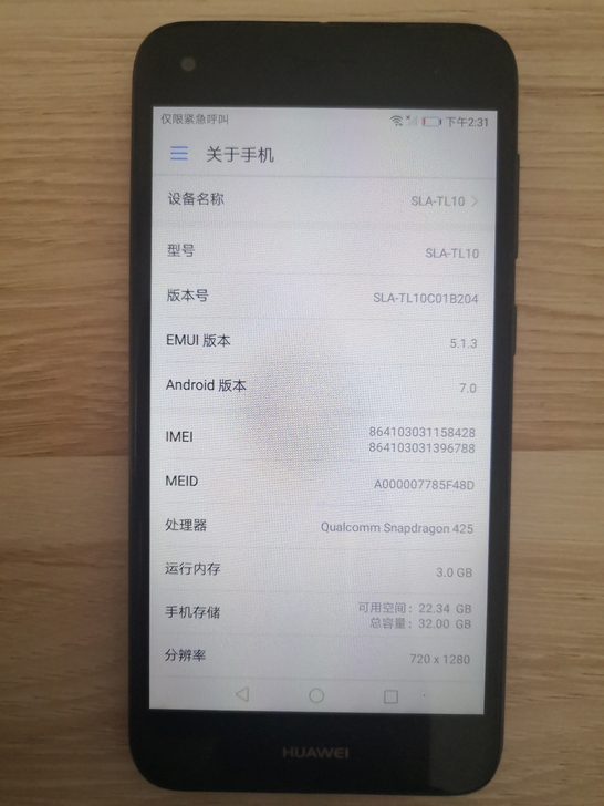 闲置华为畅享7学生备用机3+32GB An...
