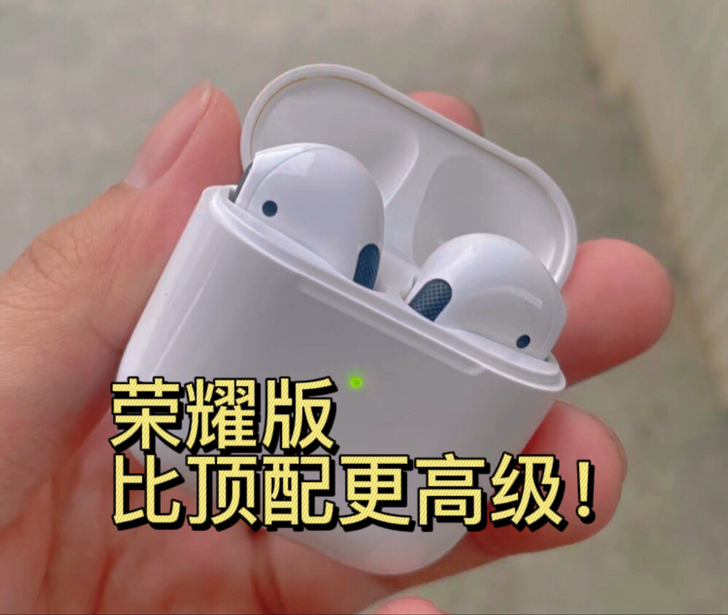 【比顶配更高级】华强北四代全新无线蓝牙耳机...