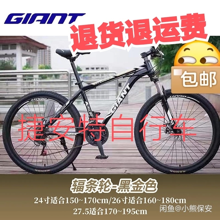捷安特2021新款山地车男女自行车学生单车...