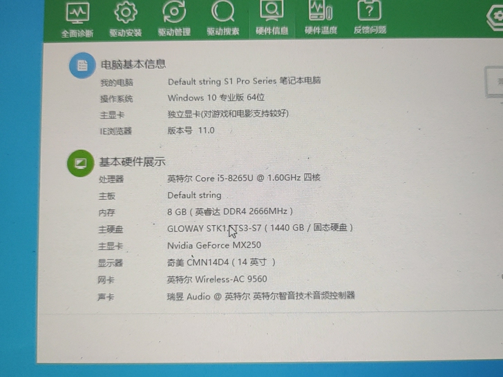 机械革命s1pro自己加了个一1T的固态图...