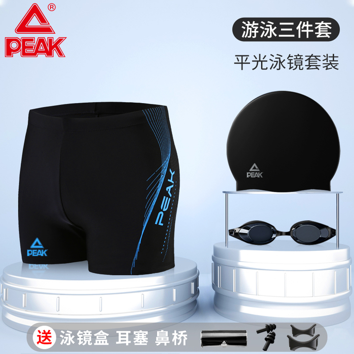 三件套匹克泳裤男士专业游泳装备泳衣泳镜泳帽...