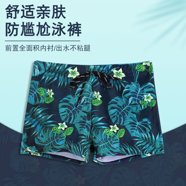 全新包邮，泳裤男士防尴尬游泳装备成人平角加...