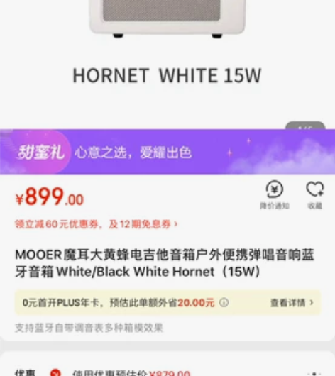 全新原装未使用，买了个欧达208s准备卖了...